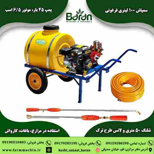 تصویر 2 از خرید سمپاش فرغونی با کیفیت
